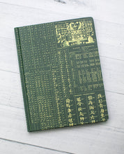 Linguistics Hardcover Notebook - Lined/Grid
